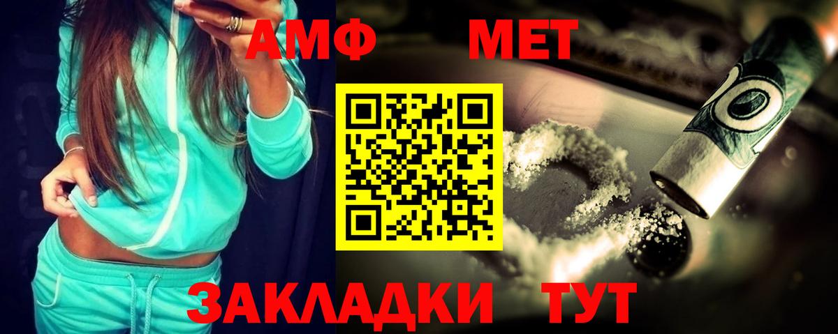 Amphetamine 98% Великие Луки