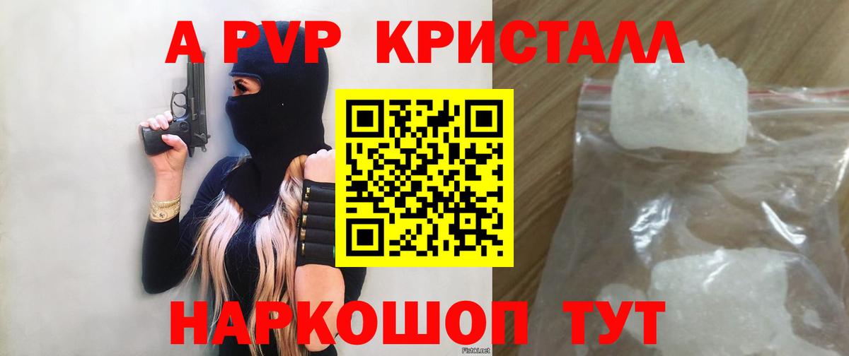 Alpha-PVP VHQ  Альфа ПВП мука  закладки  Великие Луки  Вход с VPN 