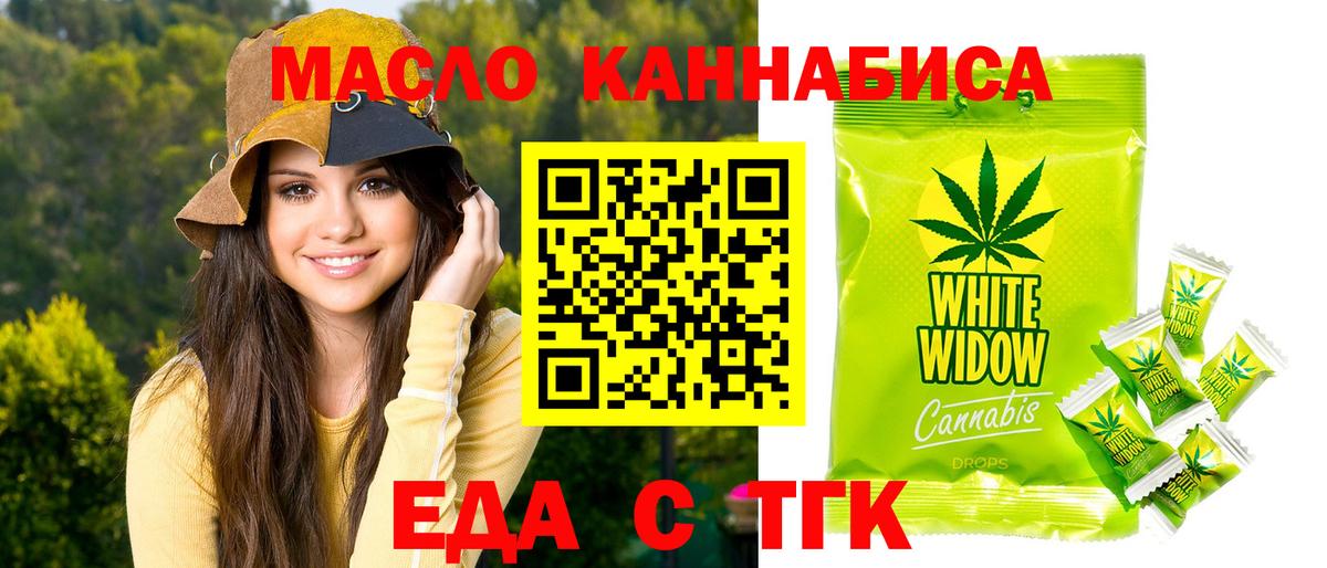 Cannafood марихуана  Вход с VPN  Великие Луки 