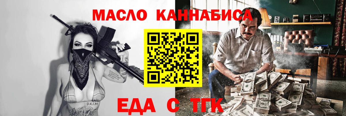 Cannafood марихуана Великие Луки