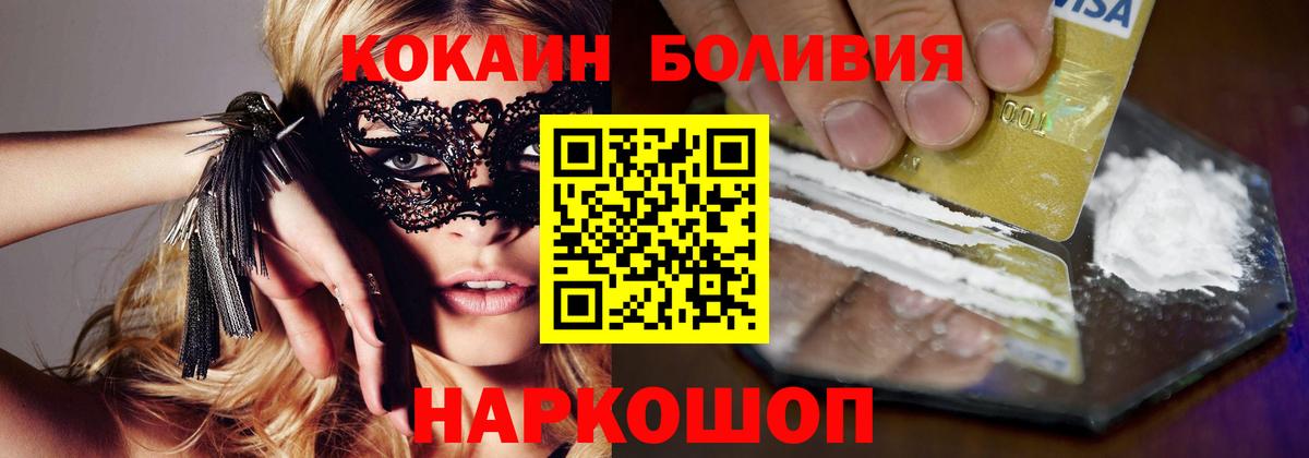 Великие Луки  COCAIN 97%  Вход с VPN 