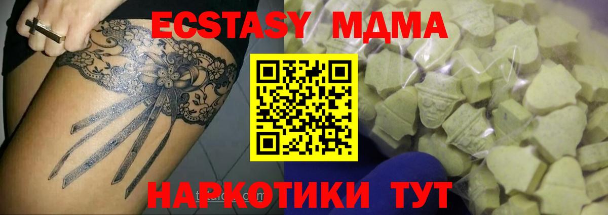 ЭКСТАЗИ 99%  Ecstasy 280мг  Великие Луки  блэк спрут сайт  Вход с VPN 