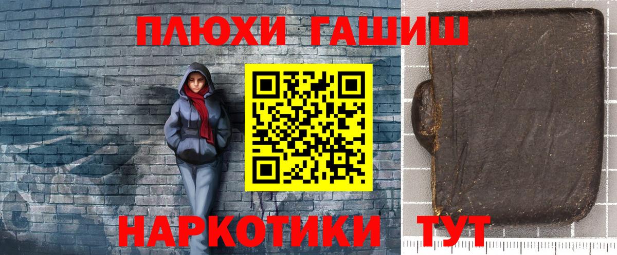 ГАШИШ гарик  Вход с VPN  Гашиш  Великие Луки 