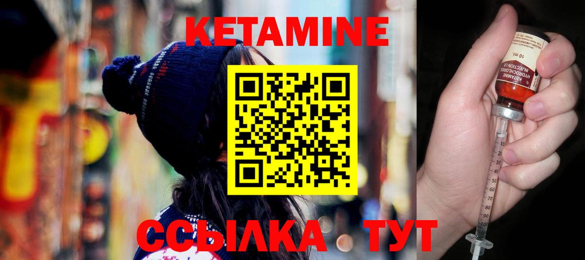 Кетамин VHQ  Вход с VPN  Великие Луки 