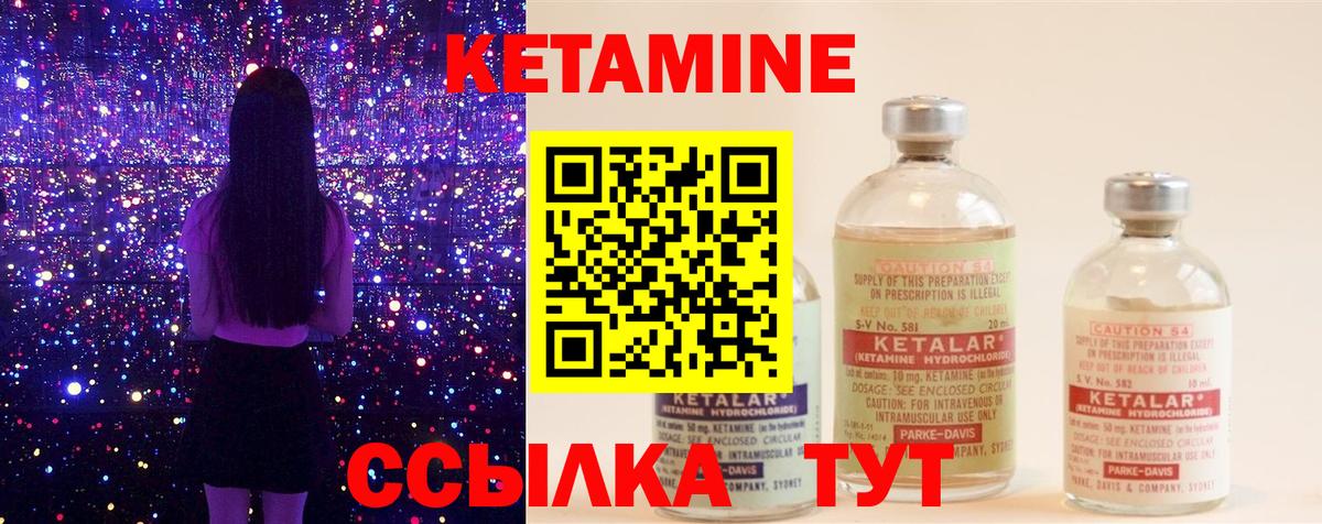 Кетамин ketamine Великие Луки