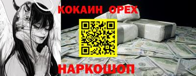 кокаин Будённовск