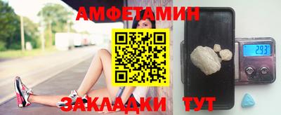 амфетамин Бугуруслан