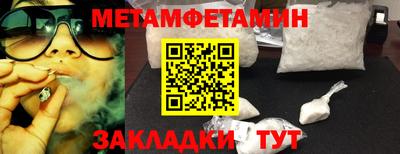 амфетамин Бугуруслан