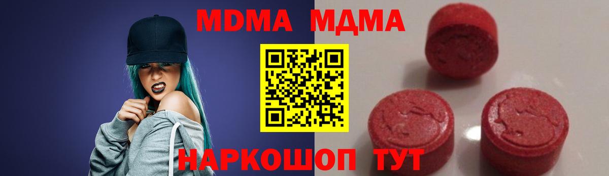 Великие Луки  МДМА crystal  Вход с VPN 