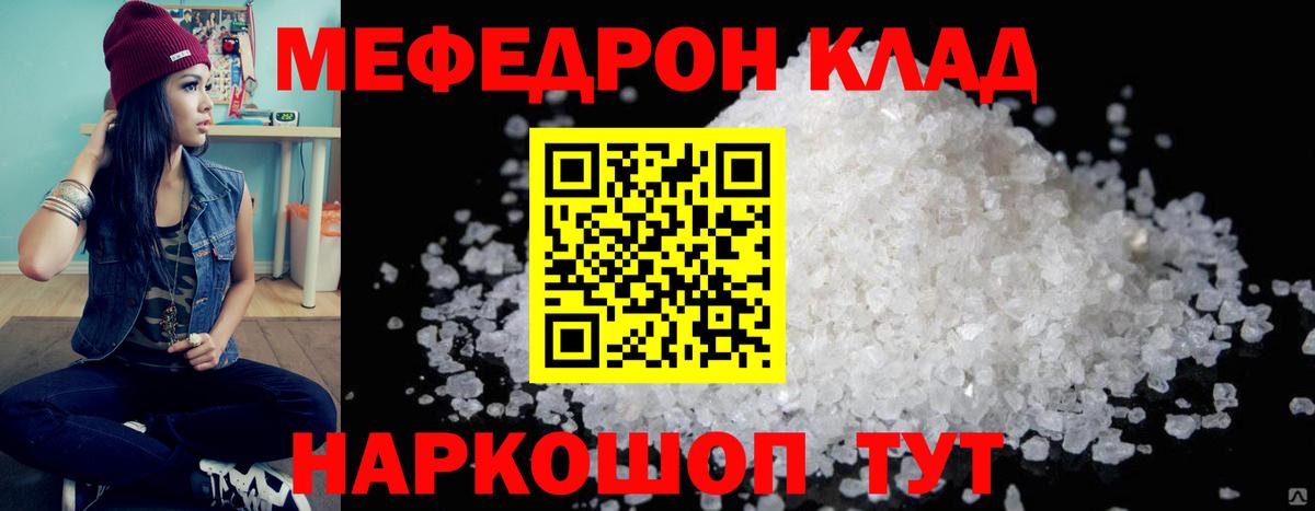 Великие Луки  Мефедрон  Вход с VPN  МЯУ-МЯУ mephedrone  МЕФ мяу мяу 
