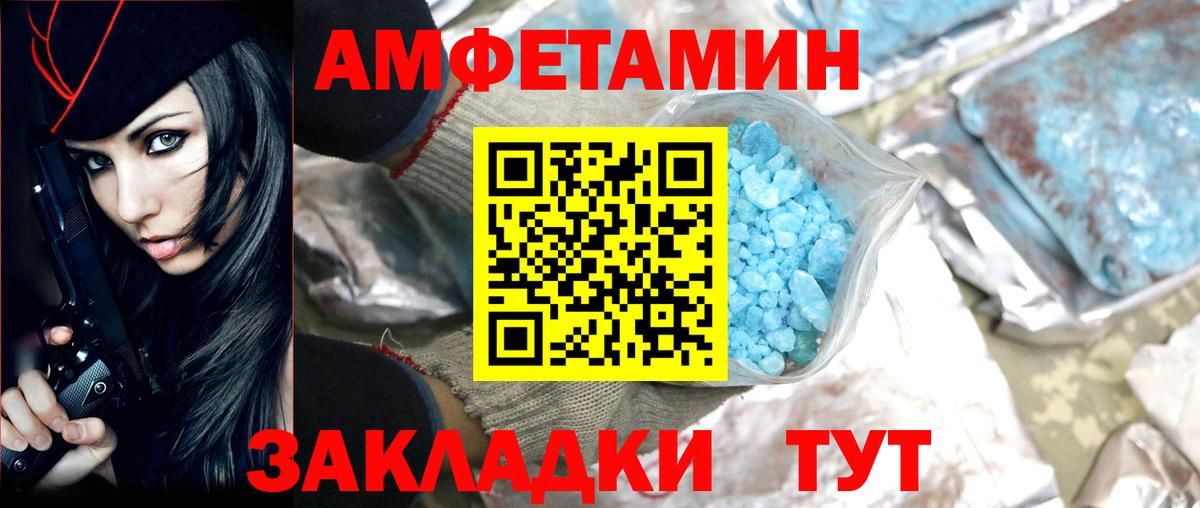 Великие Луки  МЕТАМФЕТАМИН  МЕТАМФЕТАМИН витя  Вход с VPN  МЕТАМФЕТАМИН витя 