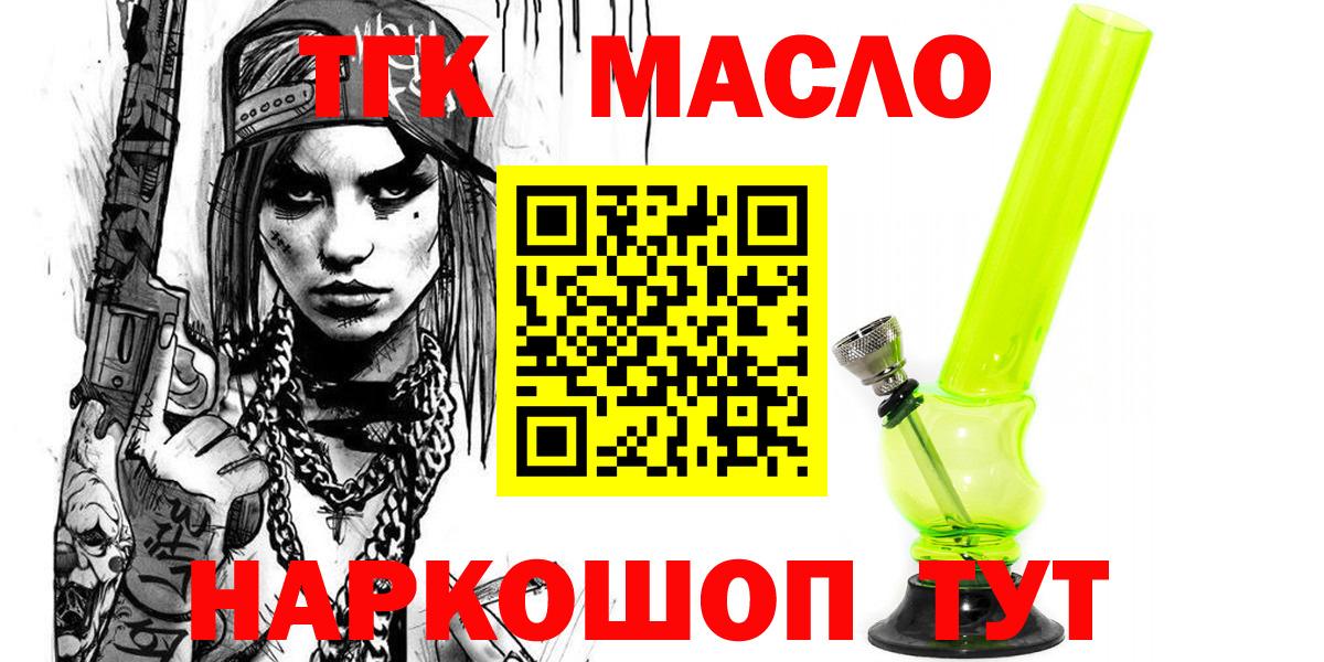Дистиллят ТГК жижа Великие Луки