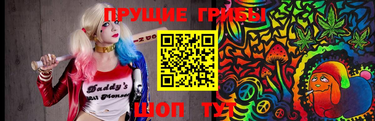 Псилоцибиновые грибы Magic Shrooms  Вход с VPN  Великие Луки 