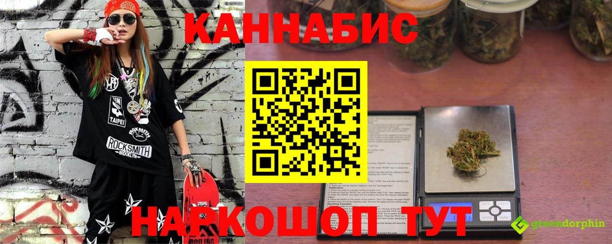 МАРИХУАНА VHQ Великие Луки
