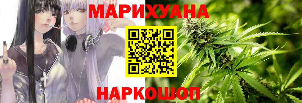 Великие Луки  Конопля LSD WEED  Бошки Шишки тримм  Вход с VPN  Конопля MAZAR 